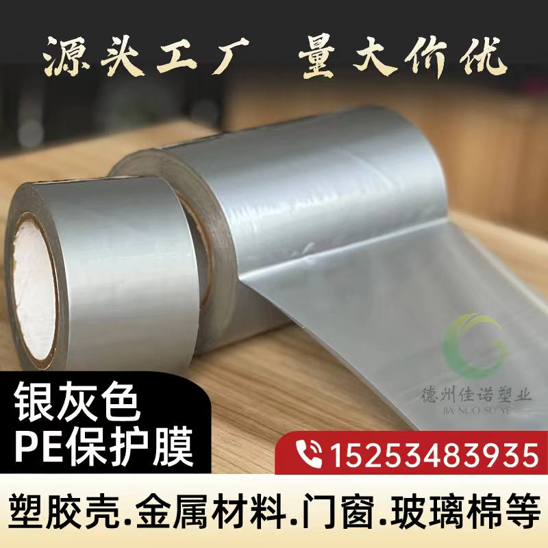 新疆门窗保护膜