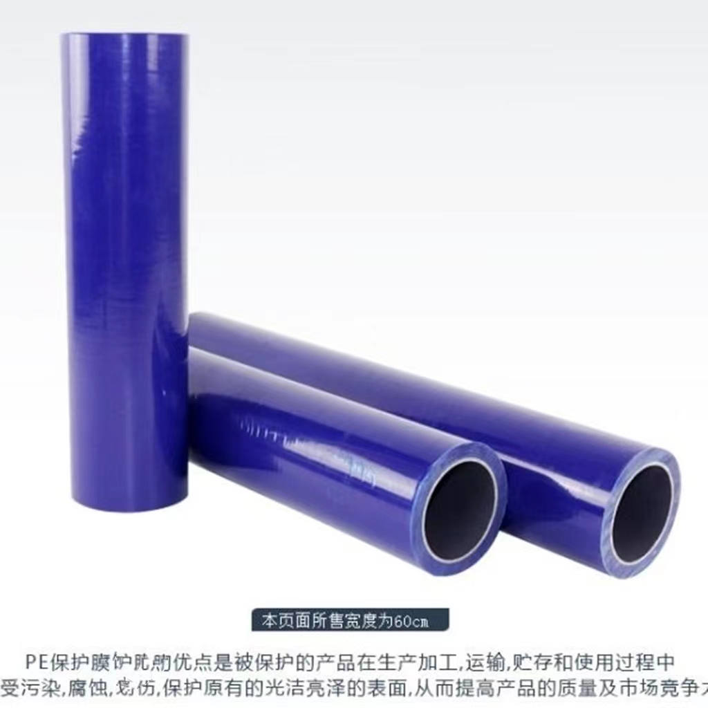 新疆明蓝保护膜