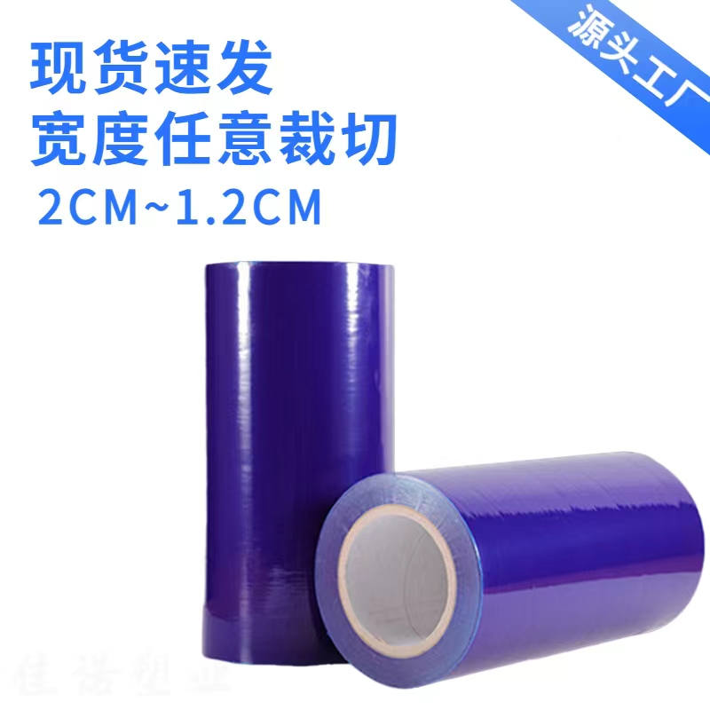 新疆明蓝保护膜