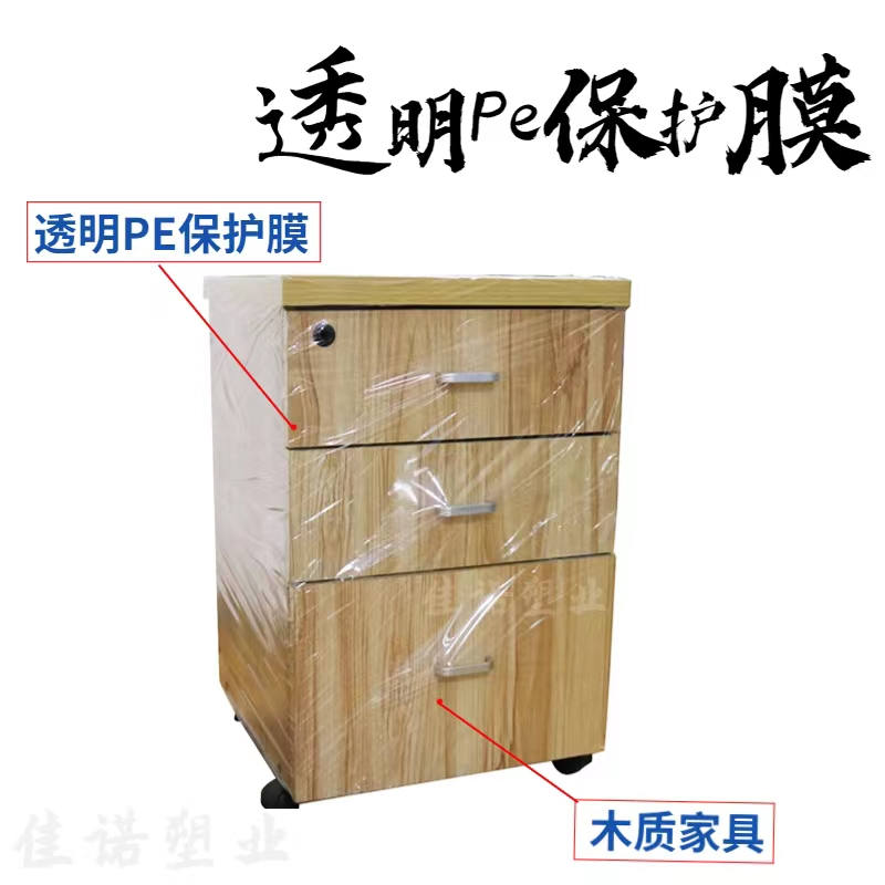 新疆透明PE保护膜