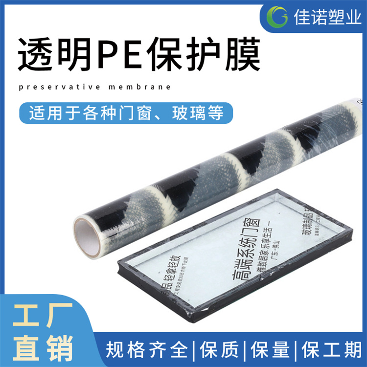 新疆玻璃保护膜