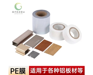 新疆铝型材PE保...