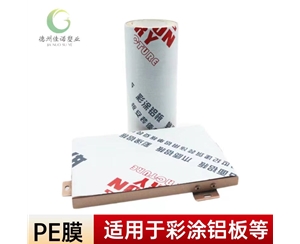 新疆铝型材PE保...