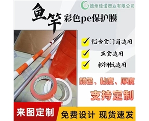 新疆铝型材PE保...
