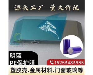 新疆门窗保护膜
