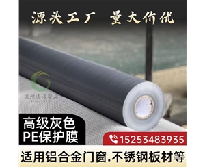 新疆门窗保护膜