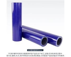 新疆明蓝保护膜