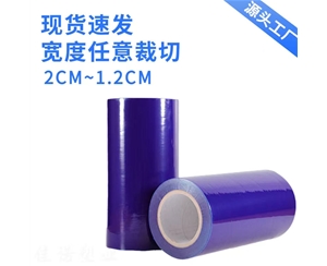 新疆明蓝保护膜