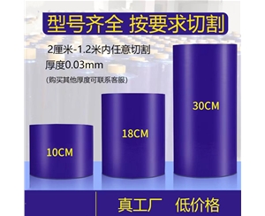 新疆明蓝保护膜