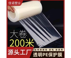 新疆PE保护膜