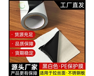 新疆PE保护膜