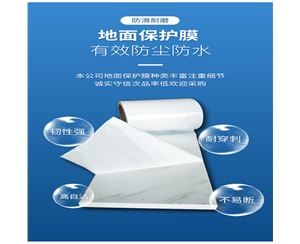 新疆PE保护膜