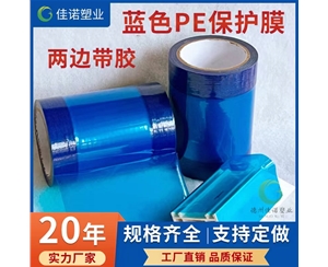新疆新疆两边上胶保护膜