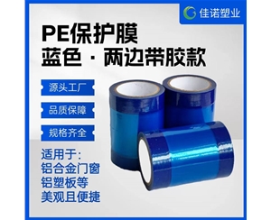 新疆新疆两边上胶保护膜
